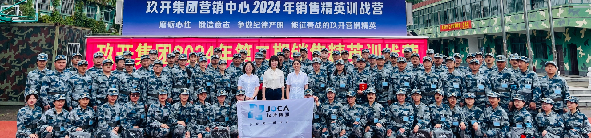 Z6尊龙凯时集团2024年治理层赋能培训第二期实现